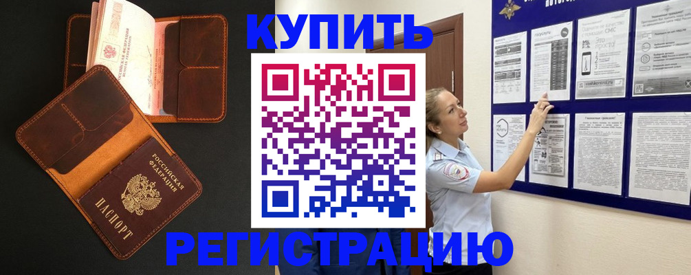 прописка для школы в Заозёрном